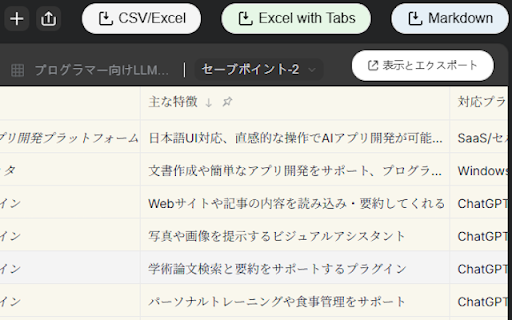 GenSpark Export :: Adds export functionality to GenSpark AI application