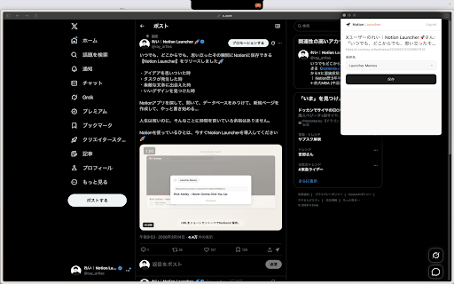 Notion Launcher :: Save any web page to Notion with NotionLauncher - quick bookmark & clip tool