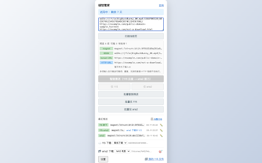 磁链管家 - 115 / aria2 离线助手 :: 一键 magnet 磁力链接 → 115 网盘离线下载 + aria2 RPC fallback。智能路由秒下优先,失败自动转 aria2(HTTP/HTTPS)。本地、NAS、Tailscale 远端都支持。
