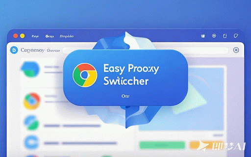 Easy Proxy Switcher :: A simple and efficient proxy switcher that supports global proxy and per-tab proxy settings