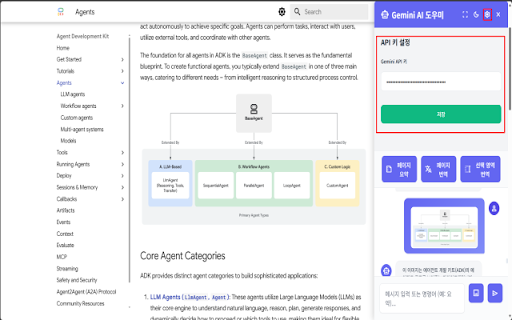 Gemini 번역기 & 요약기 :: Google Gemini API를 사용한 AI 기반 번역 및 요약 도구