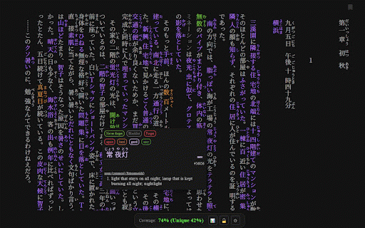 Jiten Reader :: Japanese text parsing with Jiten