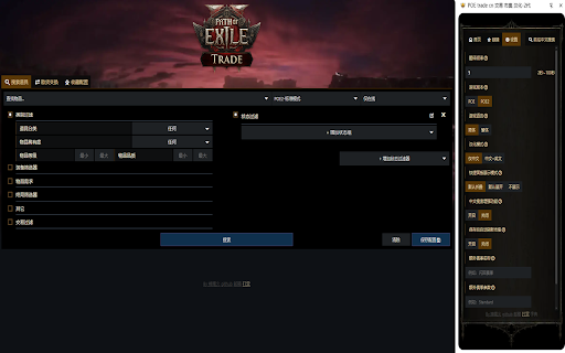 POE trade cn 交易 市集 汉化-2代 :: 流放之路国际服交易助手