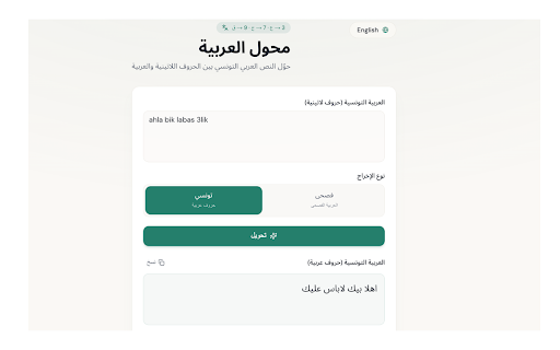 Arabizzi :: Convert Arabizi and translate selected text on any page into Fusha, colloquial Arabic, English, or French.