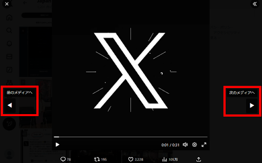 X(Twitter)のメディアページに「前のメディアへ」or「次のメディアへ」ボタンを追加 :: X(Twitter)のメディアページに「前のメディアへ」or「次のメディアへ」ボタンを追加するアドオンです。