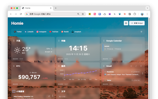 Homie :: 把 Chrome 新分頁變成你的個人儀表板。待辦事項、自訂 Widget、精美背景,打造專屬工作空間。