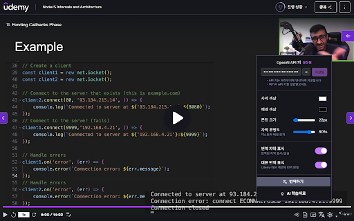 Udemy Transcript Translator 유데미 GPT 번역기 :: Udemy 강의 자막을 실시간으로 한국어로 번역하여 표시합니다. OpenAI API를 사용한 고품질 번역과 학습자료를 제공하고, 자막 위치/크기 조절 기능을 제공합니다.