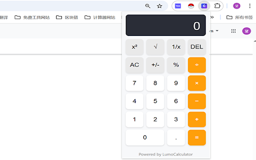 Lumo Quick Calculator :: A simple calculator for quick calculations. Provided by LumoCalculator.com.