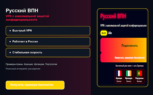 Русский ВПН — VPN с максимальной защитой конфиденциальности :: Максимум внимания к конфиденциальности сессии.