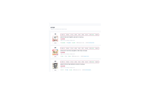 SellerRank Extension :: 셀러랭크 대시보드에서 네이버 쇼핑 상품 지수(리뷰·구매·찜·등록일), 쿠팡 순위, 네이버 블로그 아이디 실명 여부, 스마트스토어·플레이스·쿠팡 리뷰 추출을 도와주는 보조 도구입니다.