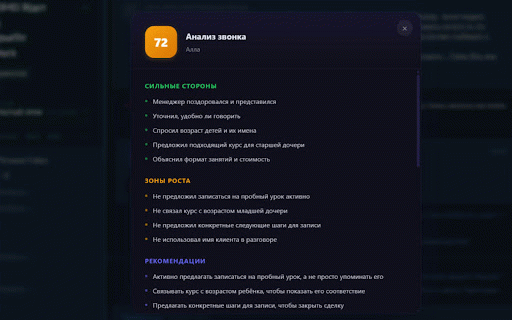 AlgoAgent :: AlgoAgent: AI-анализ звонков в AmoCRM и автоматическая обратная связь родителям из бэкофиса Algoritmika (Telegram + MAX).