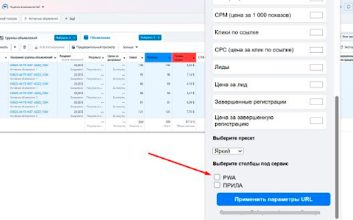 Ads Styler :: Настройка цветов столбцов в Facebook Ads Manager