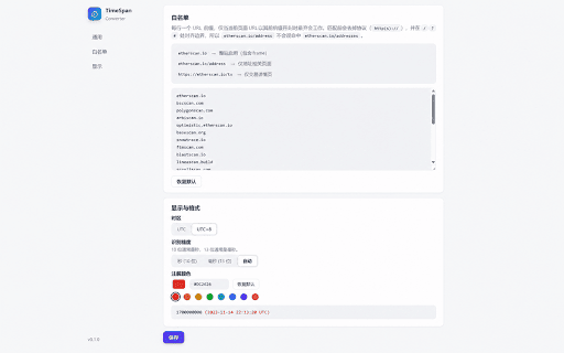 TimeSpan Converter :: 在区块链浏览器页面上自动识别 Unix 时间戳并显示为可读时间。