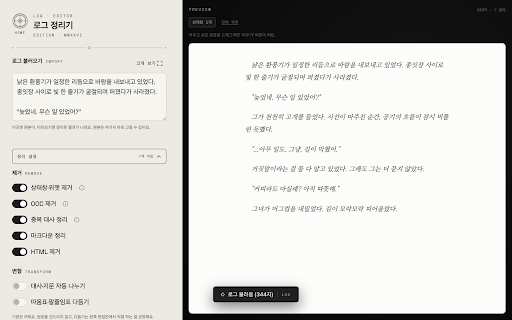 OTAKU ARCHIVE · 로그 가져오기 :: caveduck·rofan 등 RP 채팅 로그를 정리해 OTAKU ARCHIVE LOG 도구로 가져옵니다.