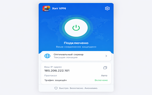 Ð¥Ð¸Ñ VPN :: ÐеоновÑй SOCKS5-пÑокÑи: мгновенное подклÑÑение к ÑеÑвеÑам в 6 ÑÑÑанаÑ
, без ÑегиÑÑÑаÑии.