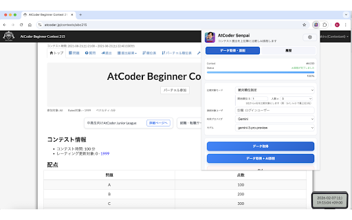 AtCoder Senpai :: コンテスト提出を上位陣と比較しAI添削します。