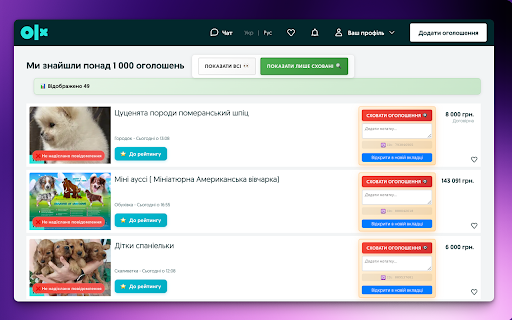 OLX Enhancer :: Покращуйте свій досвід на OLX за допомогою нотаток, фільтрів та іншого.