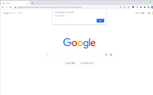 Lightning Copy - SRC :: Copy HTML source of page by a click/pressing keys.