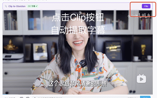 Bili Clipper :: Clip Bilibili video transcripts to Obsidian