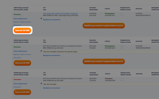 XO Pulse :: Магія ХО в дії. Створюйте підбірки, логіньтесь на сайти операторів без паролів, переносіть заявки та туристів в один клік.