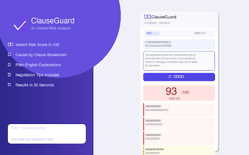 ClauseGuard - AI Contract Risk Analyzer :: Instantly analyze contract risks before you sign. Get plain-language risk scores and suggestions.