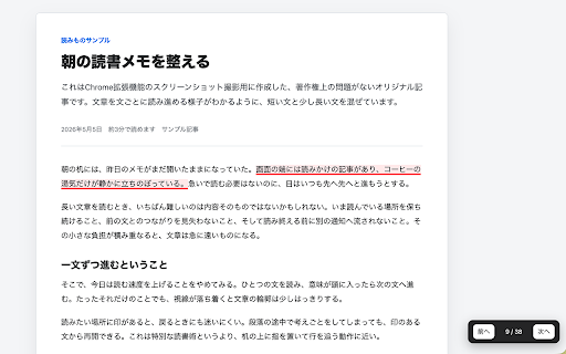 Read Read Read β (リーリーリード β版) :: Beta: Navigate web pages sentence by sentence with an underline marker. ベータ版: 下線マーカーでWebページを文ごとに読み進められます。