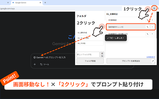 プロンプト管理ツール - 簡単操作でAIとの対話を効率化 :: AIへのプロンプト入力・管理を劇的に効率化。設定不要で、誰でもすぐに使える管理ツールです