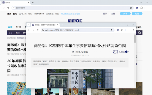CXMate :: CXMate allows you to read articles from websites of caixin that implement a paywall.