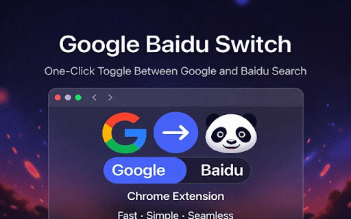 Search Engine Switcher :: Quickly switch between Baidu and Google, automatically sync search keywords