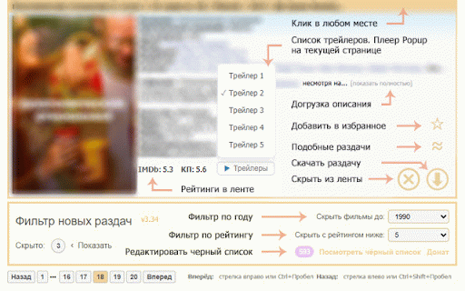 Kinozal | Кинозал — Фильтр новых раздач :: Фильтрует раздачи на Kinozal.tv, выводит трейлеры. Рейтинги IMDb и Кинопоиск. Тулбокс быстрых действий. Рейтинги для Rutor.