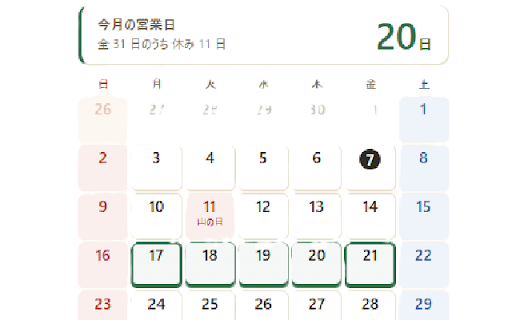 営業日カレンダー :: 日本の祝日と自分で登録した休日を反映し、営業日を一目で確認。期間を指定して営業日数も数えられます。