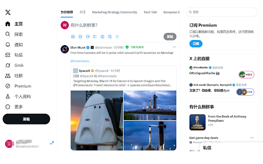 X360.one Extension :: X360.one chrome Extension: Your assistant of x.com