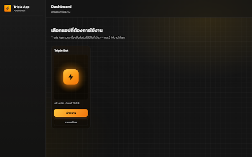 Triple Bot :: Triple bot Automated video creation
