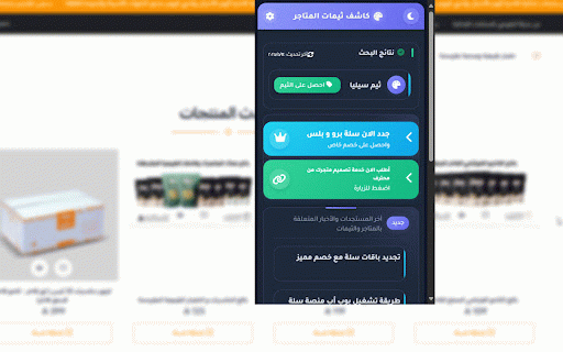 كاشف ثيمات متاجر سلة - Salla Theme Detector :: أداة للكشف عن ثيمات المتاجر الإلكترونية مخصصة فقط لمنصة سلة- تم التطوير بواسطة على احمد من مصر