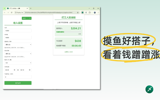 打工人加油站: 薪水秒到账,快乐不打烊 :: 上班像打怪,工资实时来!轻松解压,激励满满不摸鱼,工作也能变有趣。