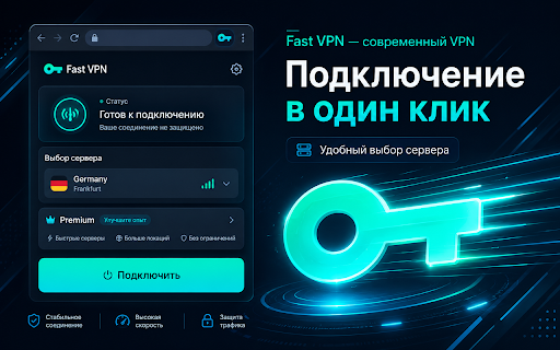 Fast VPN â ÑовÑеменнÑй VPN :: СовÑеменное VPN/proxy-ÑаÑÑиÑение Ñ Ð±ÑÑÑÑÑм вÑбоÑом локаÑий и ÑдобнÑм подклÑÑением в бÑаÑзеÑе.