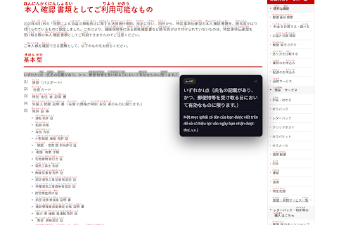 Nihongo Reader — 日本語リーダー :: Dịch tiếng Nhật + furigana cho trang web. Dùng Google Translate miễn phí.