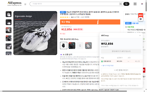 CheapCheap — 알리 최저가 · 알리익스프레스 실결제가 계산 (코인·배송비 포함) :: 알리익스프레스 상품 페이지에서 배송비·코인 할인까지 더한 원화 실결제가를 보여 주고, 더 싼 옵션과 채널을 찾아 가격을 비교해 줍니다. 무료, 가입 없음.