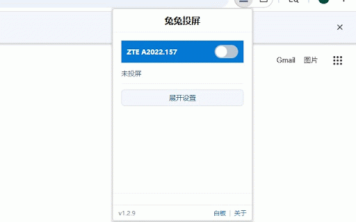 兔兔投屏 :: 局域网投屏扩展(支持跨网段)