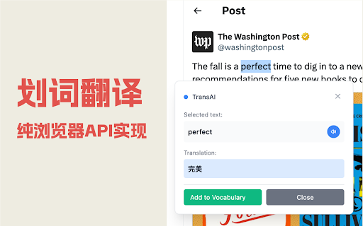 TransAI - AI Translation Extension :: AI-powered browser translation extension with vocabulary management and learning features