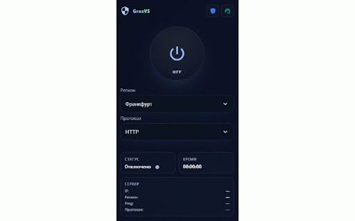 GrozVS :: VPN прокси: подключение в один клик. Alarms: отслеживание лимитов. Notifications: уведомления о превышении лимита.