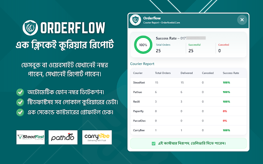 Orderflow Fraud Checker :: Instant courier success rate & fraud check by phone number (License Protected).