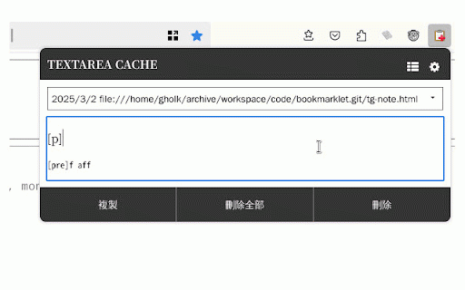 Textarea Cache BETA :: THIS EXTENSION IS FOR BETA TESTING
Allows to save automatically the content in a text input field.
