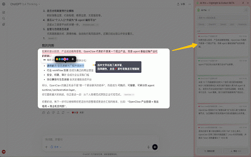 AI Pin — Highlight & Collect BETA :: 在多个AI 对话中划线标注、一键收集,随时回顾,轻松导出。支持国内外主流AI平台。