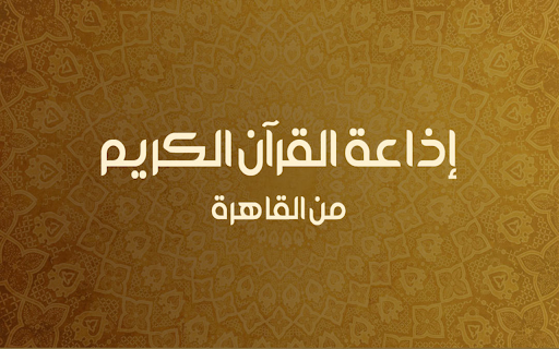 Quran Kareem Radio :: Listen to Quran Kareem Radio in the background while you browse.