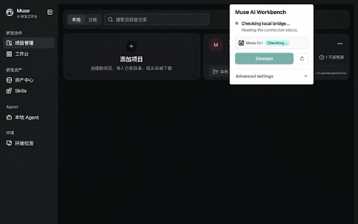 Muse AI Workbench :: Opens Muse AI Workbench and connects it to local developer-machine capabilities.