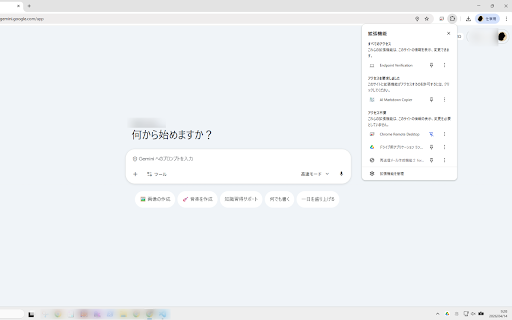 AI Markdown Copier :: Gemini, ChatGPT, Claude, Perplexity, Copilotのチャットを一括コピー