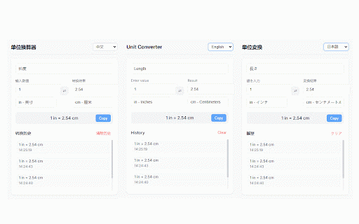 Unit Converter :: A simple and easy-to-use unit conversion tool