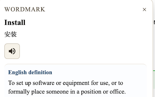WordMark :: Reading-time vocabulary marking and memory tool.