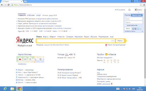 Поиск Яндексa :: Вводите запросы в адресную строку и получайте ответы от Яндекса